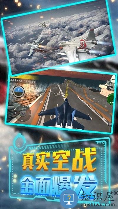 模拟驾驶战斗机游戏下载