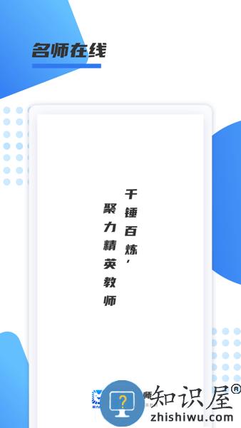 聚力成师app下载