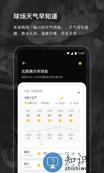 云间高尔夫 云间高尔夫软件
