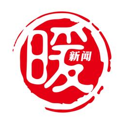 暖新闻客户端 v2.0.9 安卓版