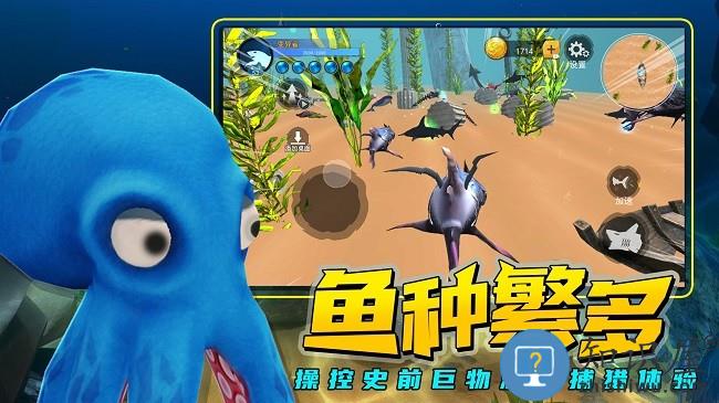 海底进化大猎杀游戏下载