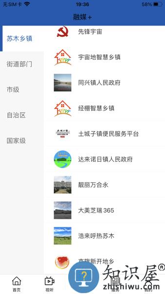 克什克腾融媒app下载