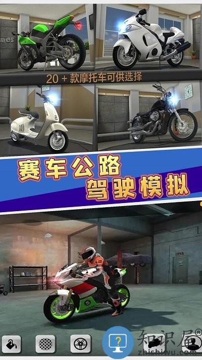 赛车公路驾驶模拟游戏下载