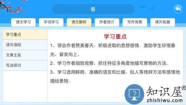 家庭智教365平台下载