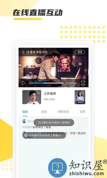 聚学教育app下载