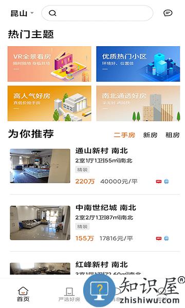 北区房.CN 北区房app