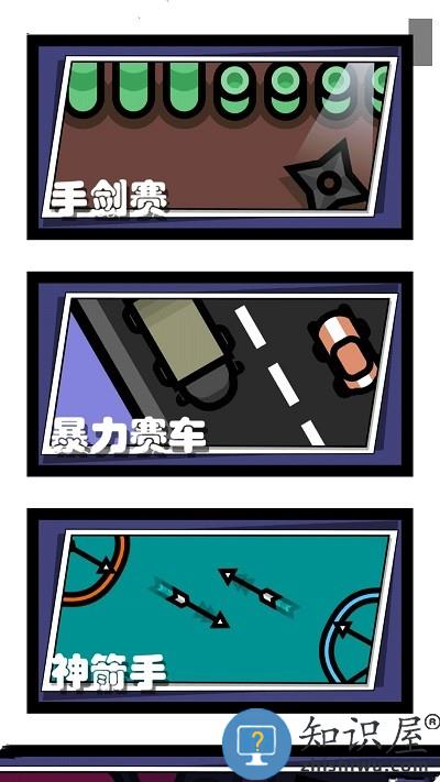 双人解压宝典下载安装手机版