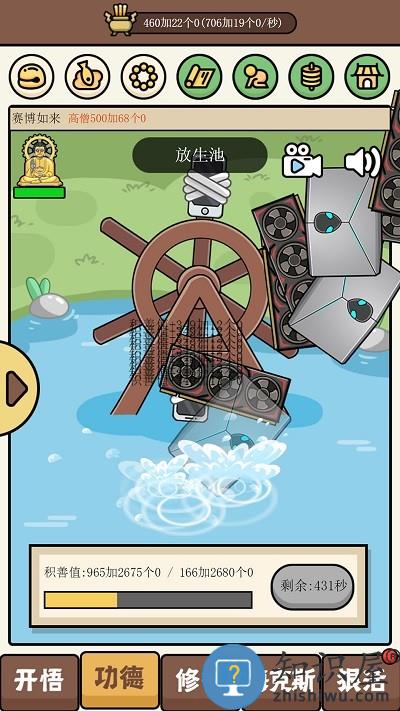 散修生活模拟器下载安装手机版