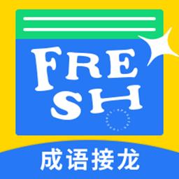 成语拼命猜最新版下载v2.0 安卓版