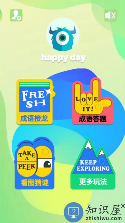 成语拼命猜游戏下载