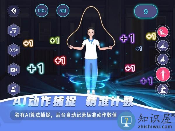 AR课后体育软件 AR课后体育app下载