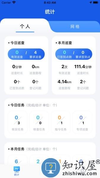厦门城市网格app