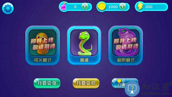 贪吃蛇历险记游戏下载