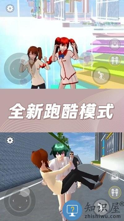 樱花校园奇幻世界最新版下载