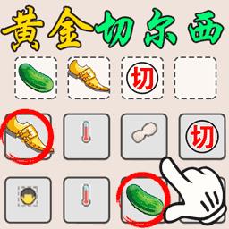 烧脑竞赛最新版下载v4.1 安卓版