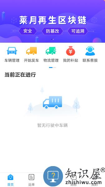 莱月再生app下载