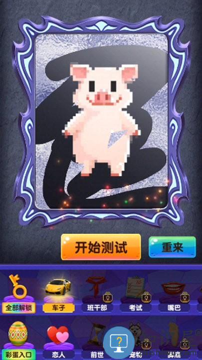 占卜大法师游戏下载