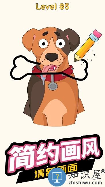 开心一笔画游戏下载