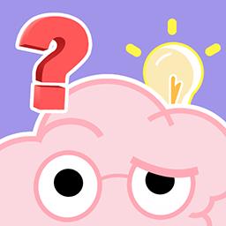 新脑筋急转弯最新版下载v2022.11.19 安卓版