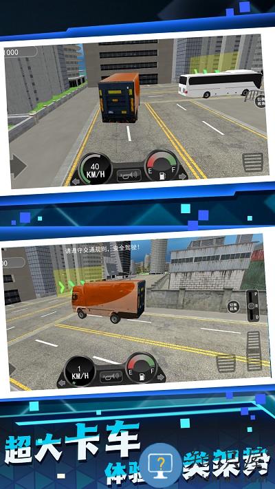 驾驶技术我最强游戏 驾驶技术我最强下载