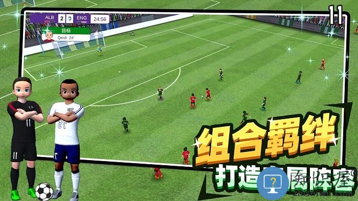 足球王者传奇手机版下载