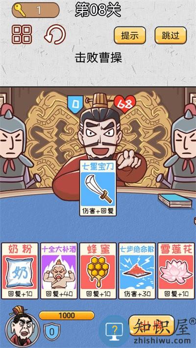 城市三国无双手机版 城市三国无双游戏下载安装