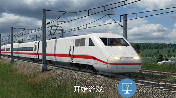 高铁遨游世界模拟器游戏下载安装