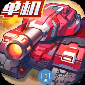 合金机兵游戏九游版下载v2.3.91 安卓版