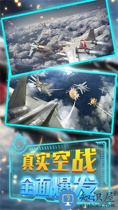 激情空战现代炮击战斗机下载