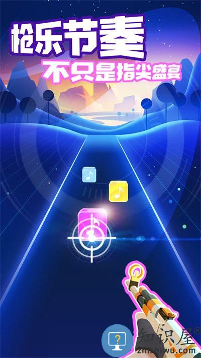 极限节奏游戏下载安装