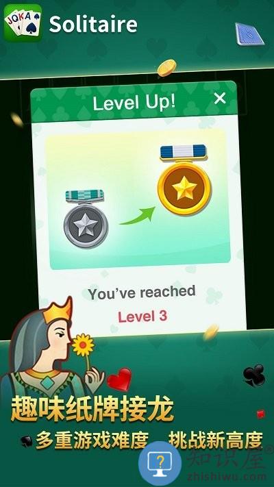 新纸牌接龙最新版下载