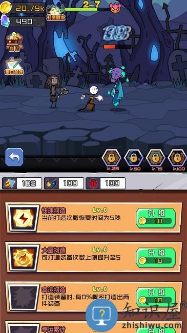 火柴人大战入侵者游戏下载