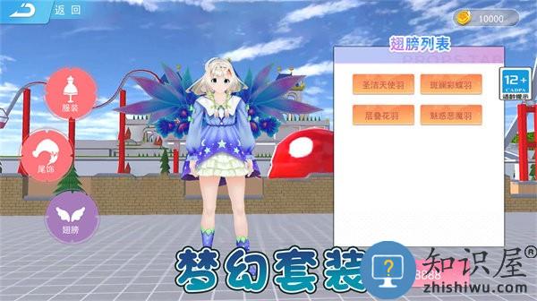 跳舞的公主小精灵游戏下载安装