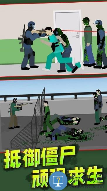僵尸阻击战游戏下载