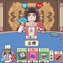 三国大富翁之富甲中原最新版下载v1.0 安卓版