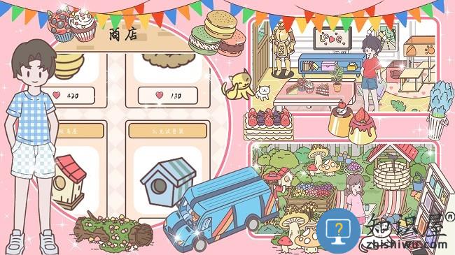 心动小情侣游戏下载