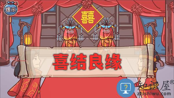 神奇的脑回路游戏下载