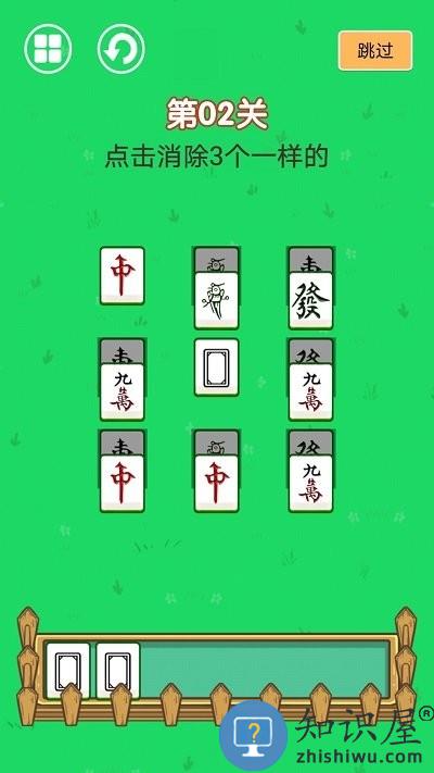 麻将连一连游戏下载