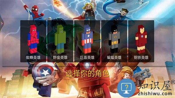 机器侠联盟下载手机版安装