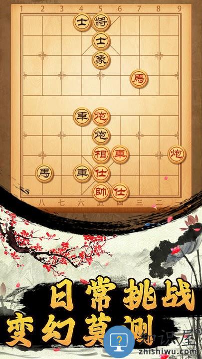 迷你象棋游戏下载