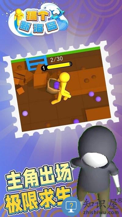 搞个新海岛最新版下载