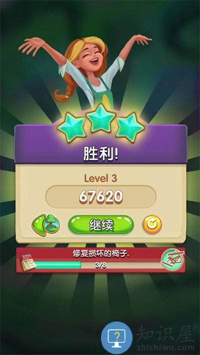 逆袭小花匠手机版下载安装