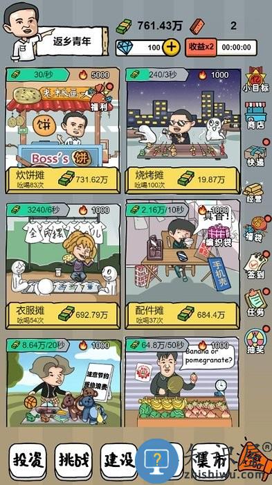 经营美食街边摆地摊模拟器