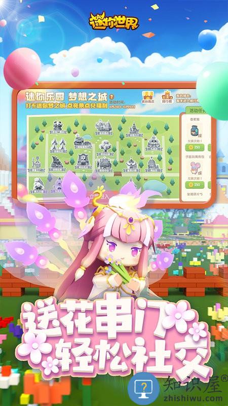 迷你世界海洋版下载安装