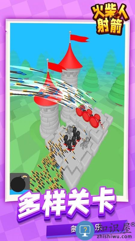 火柴人射箭游戏下载