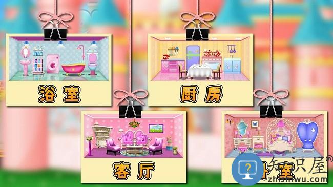 梦想房间设计改造游戏下载