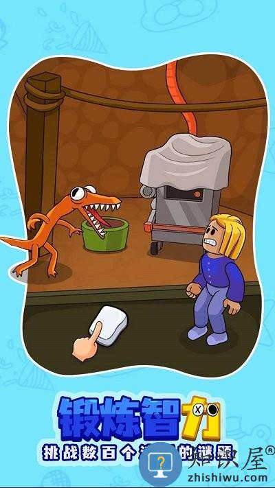 左右消除游戏下载