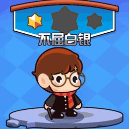 吃鸡总动员游戏最新版下载v4.1 安卓版