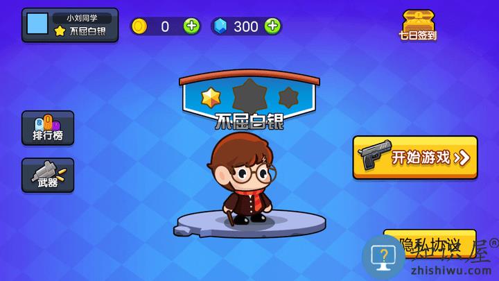 吃鸡总动员游戏下载