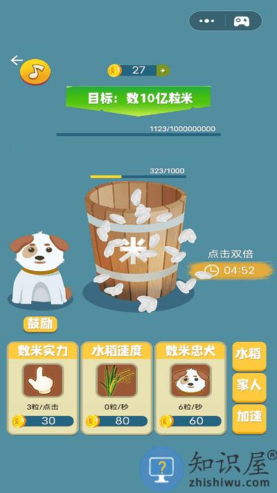 米米的暴富之路最新版下载